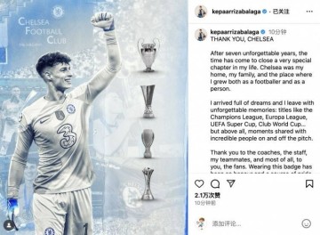凯帕社媒深情告别切尔西：七年蓝桥时光，当我离开时心中满是感恩