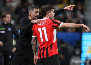 米兰危局再启：欧冠出局将带来新一轮换牌？